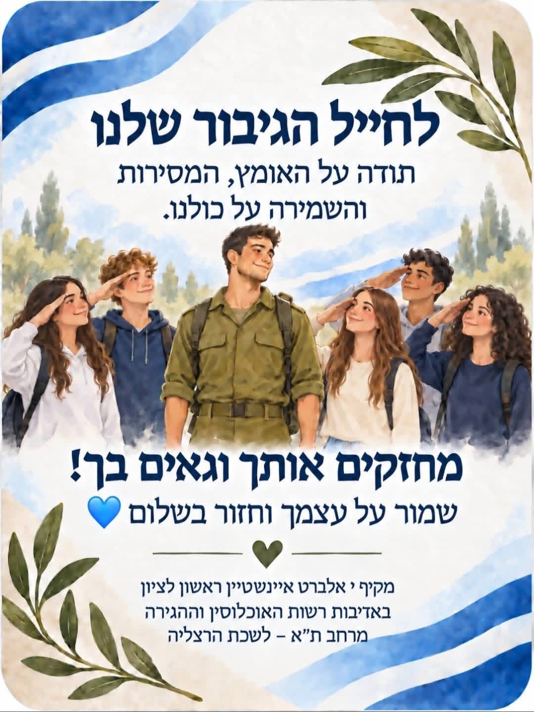 מנהל האוכלוסין