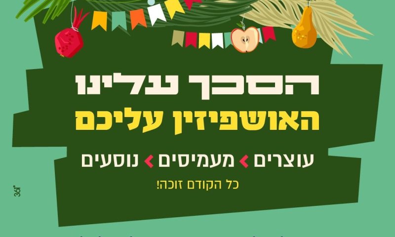 חלוקת כפות תמרים ללא תשלום לתושבי בת ים