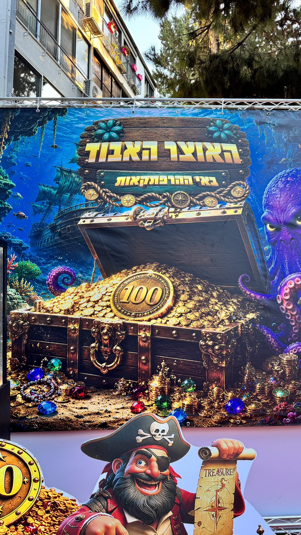 עיריית בת ים