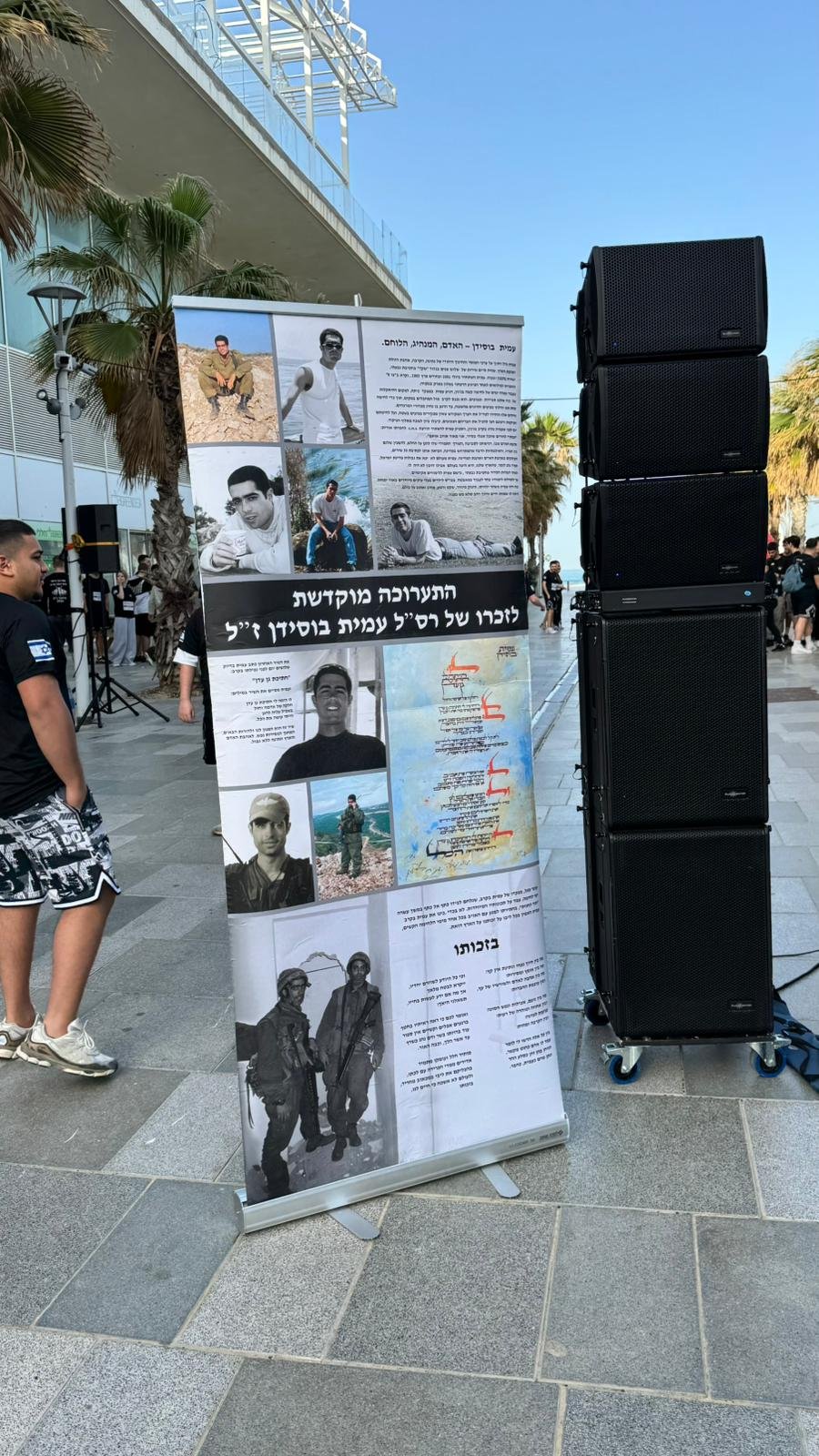 עיריית בת ים