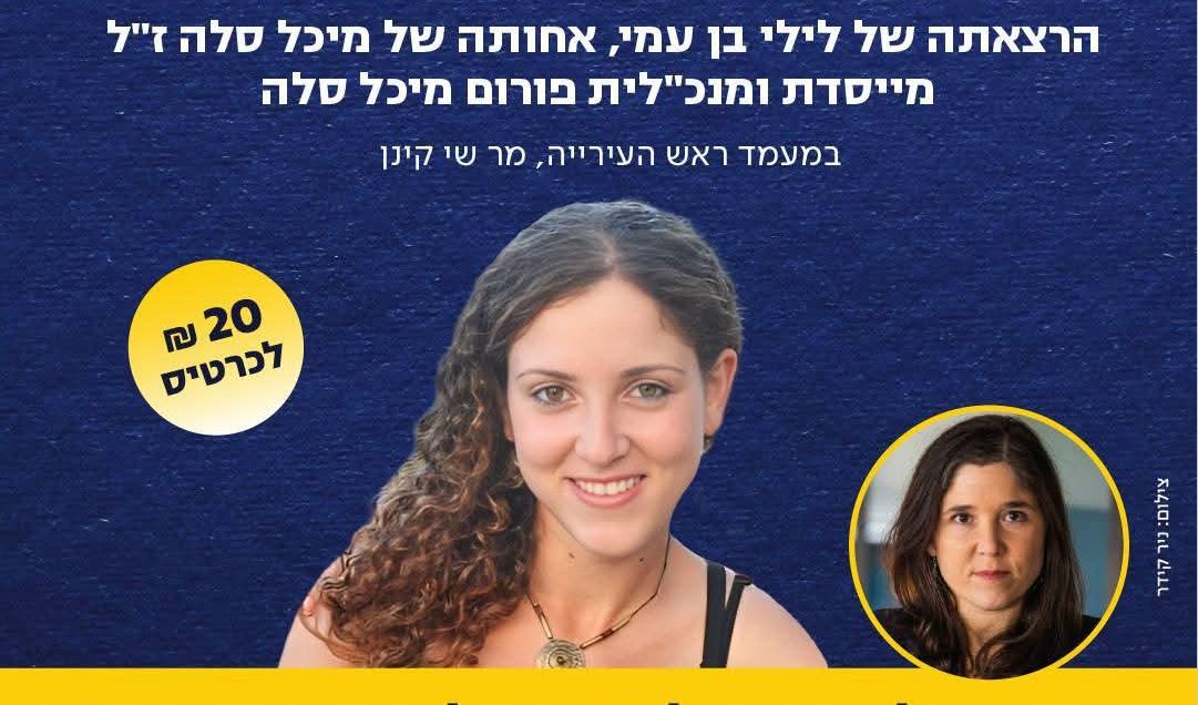 משתפות &ndash; לא שותקות! חודש המאבק באלימות כלפי נשים ובמשפחה בחולון