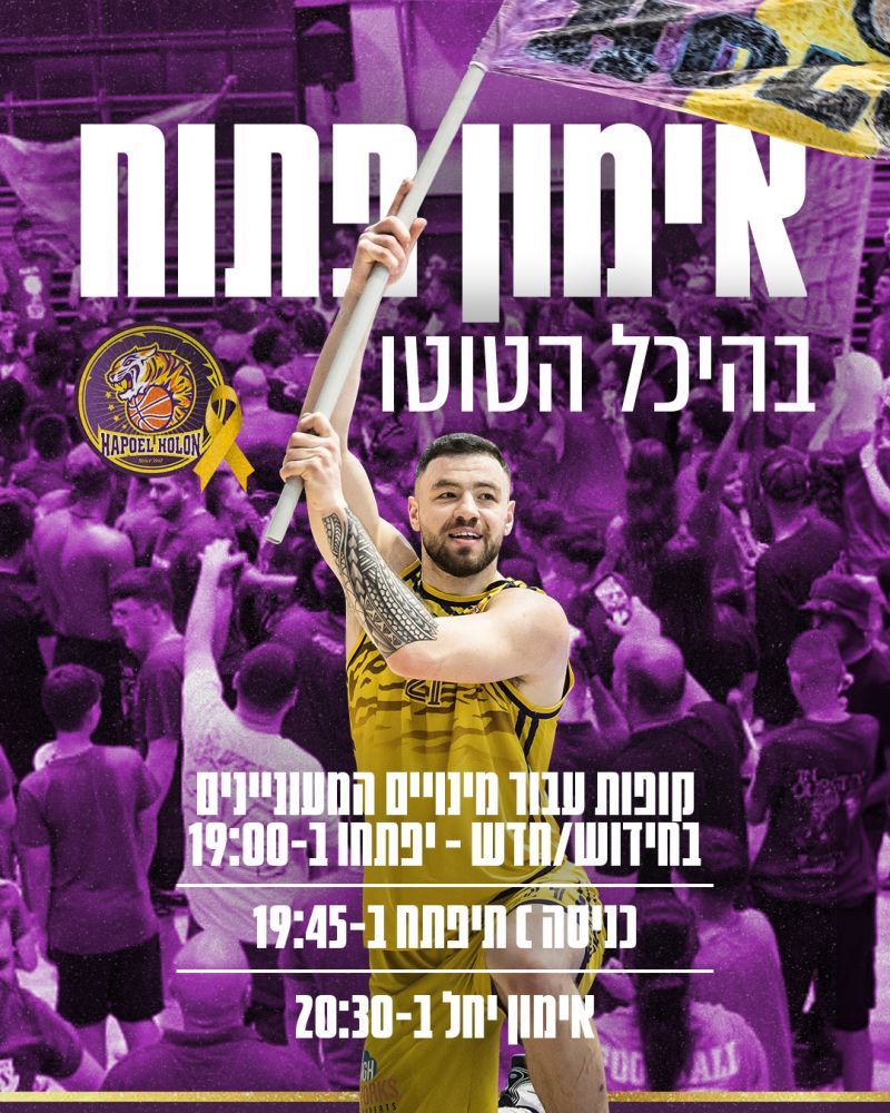 הפועל חולון