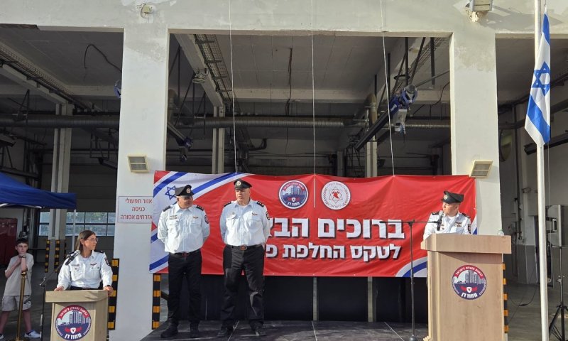 נערך טקס החלפת פיקוד בתחנת הכבאות של חולון