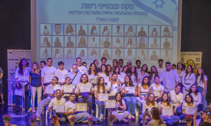 חולון ערכה טקס הוקרה לעשרות בני נוער מתנדבים מצטיינים 