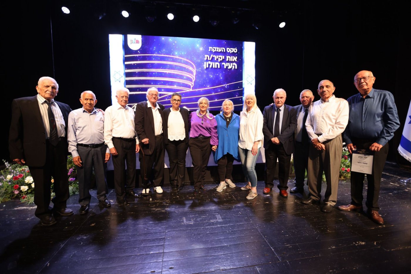 חולון התרגשה עם 12 יקירי העיר לשנת 2026