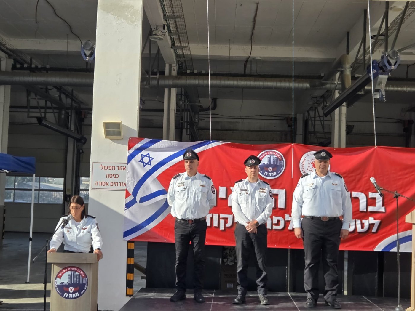 דוברות כבאות והצלה