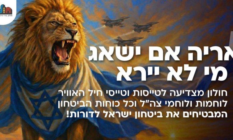 כל המדינה כחול-לבן: חולון מציינת היום (ג') את "יום המעשים הטובים"
