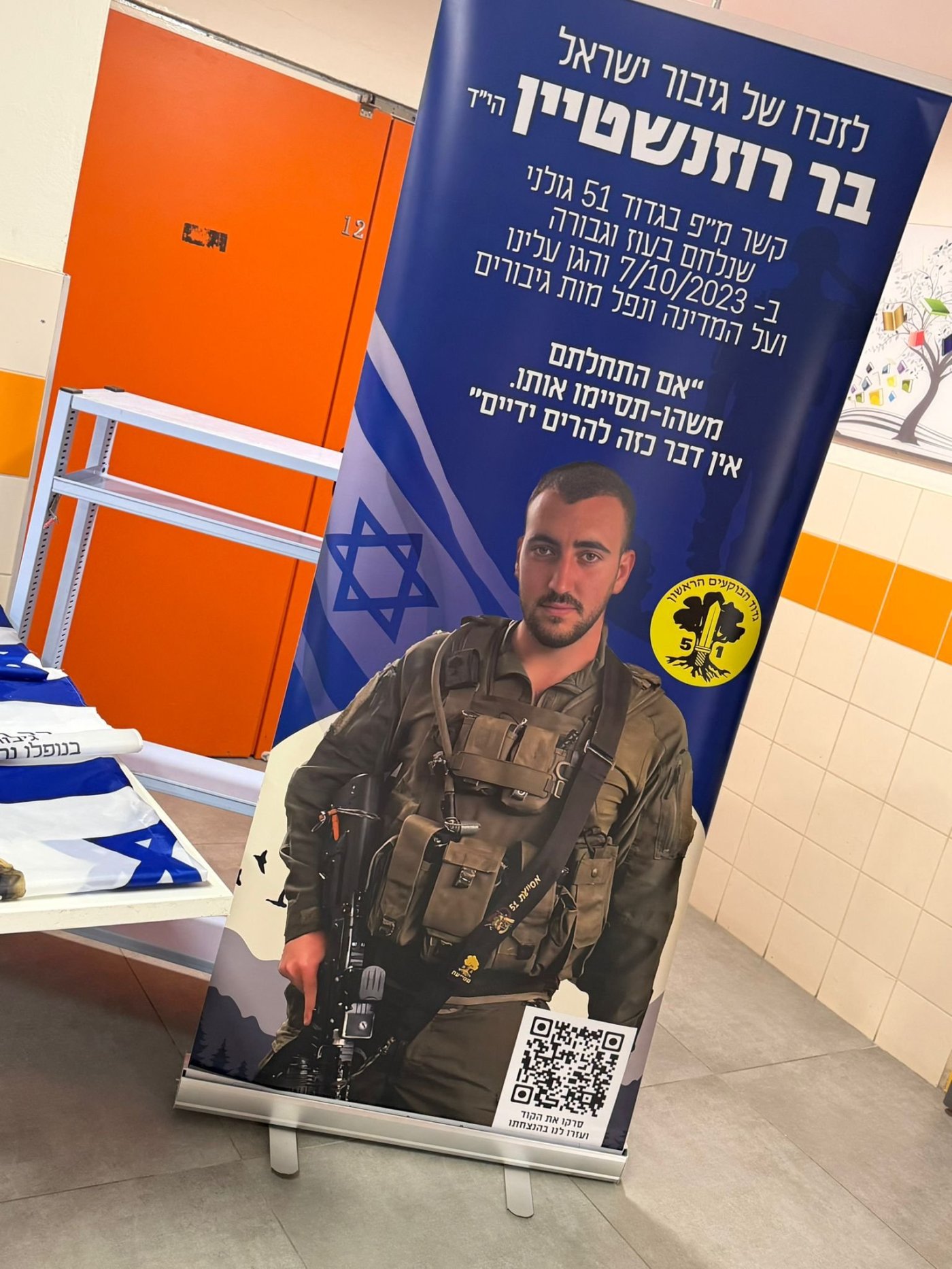  (צילום באדיבות בית ספר רמז)