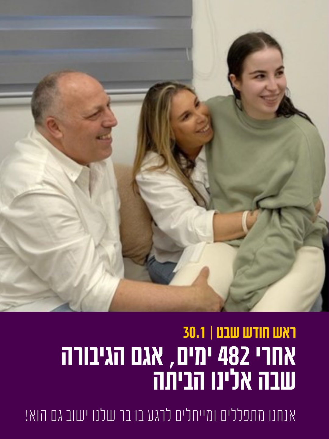 דובר צהל/עיריית חולון