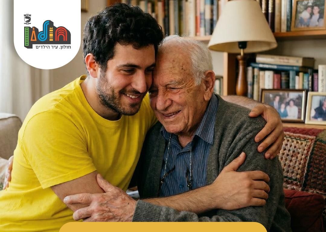תושבי חולון מוזמנים להצטרף לפרויקט "אמץ שכן"