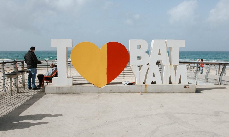 לאחר יותר משנתיים, הלב על המזח בבת ים שוב אדום