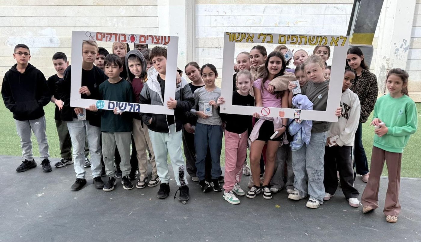 בת-ים גולשת בטוח: שבוע ביטחון ברשת במוסדות החינוך בעיר