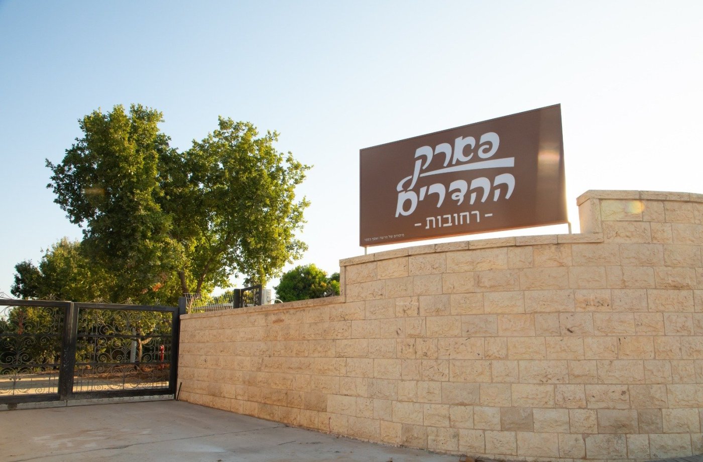 "קאמפ בהדרים": לראשונה ברחובות - סוגרים את הקיץ בקמפינג עירוני לכל המשפחה!
