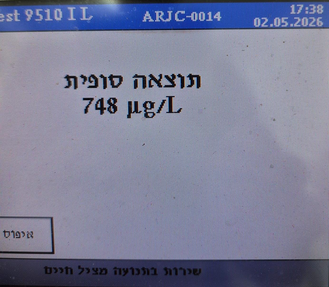 דוברות משטרת ישראל