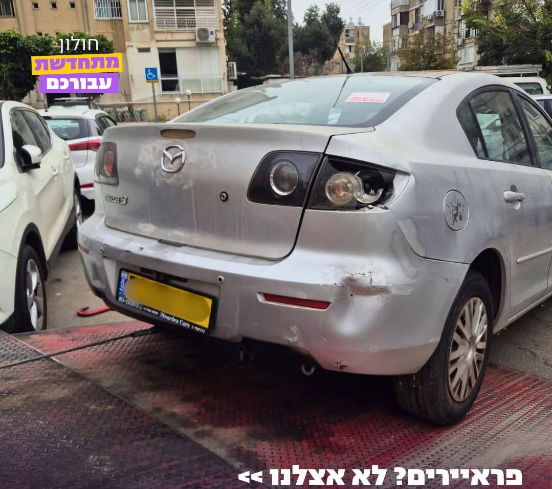 חולון ממשיכה להכניס עשרות אלפי שקלים לקופתה מרכבים נטושים