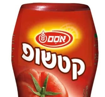 קריאה להחזיר קטשופ אסם שהתגלתה בו תקלה