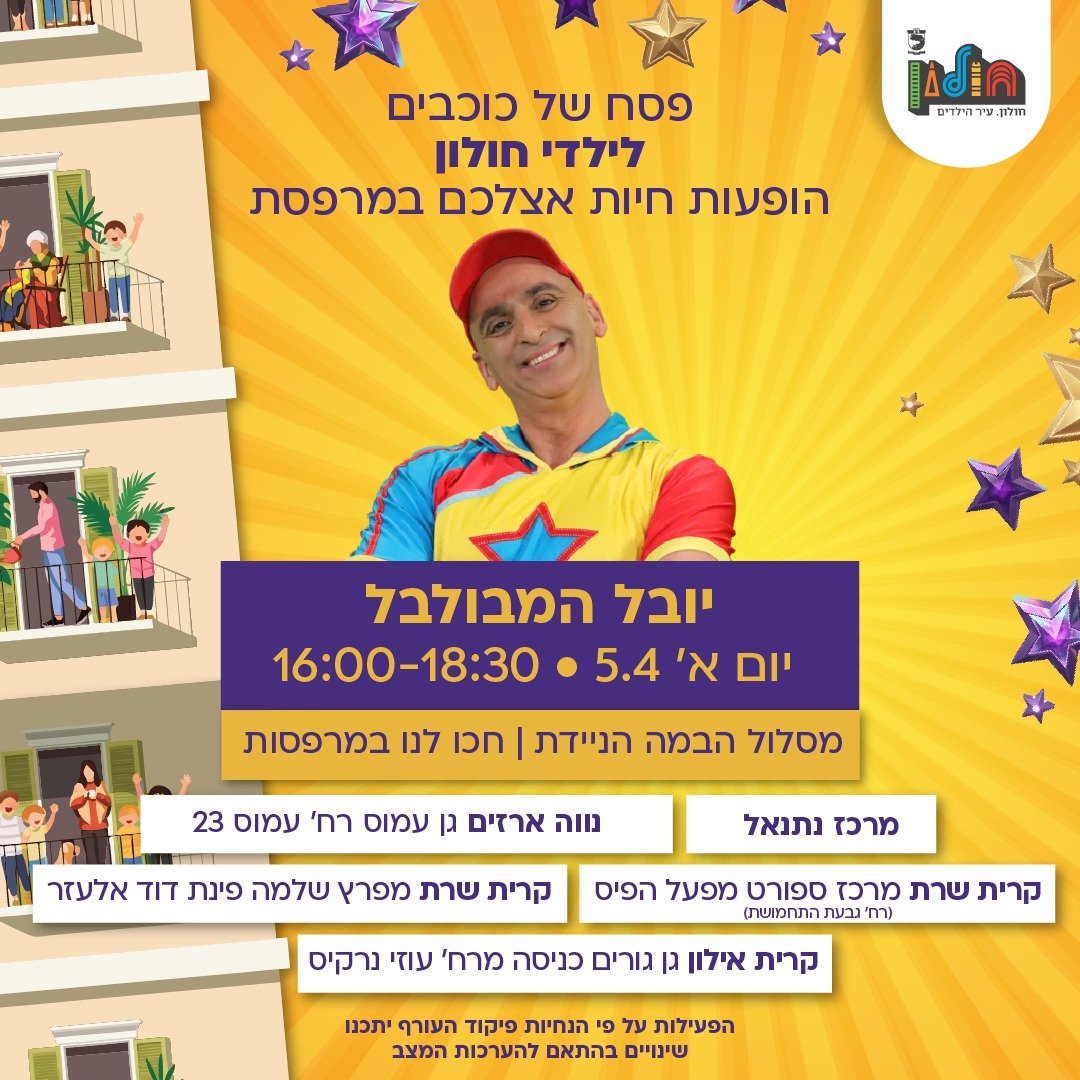 עיריית חולון