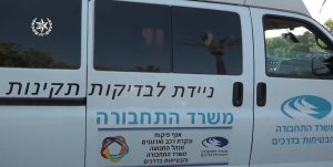 ניידת לבדיקות תקינות משרד התחבורה צילום דוברות משטרת ישראל
