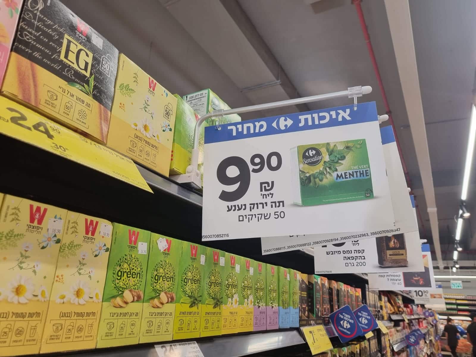 סוף סוף רשת הקמעונות קרפור הגיעה לראשון לציון - גל גפן | פרסום-עיתונות ...