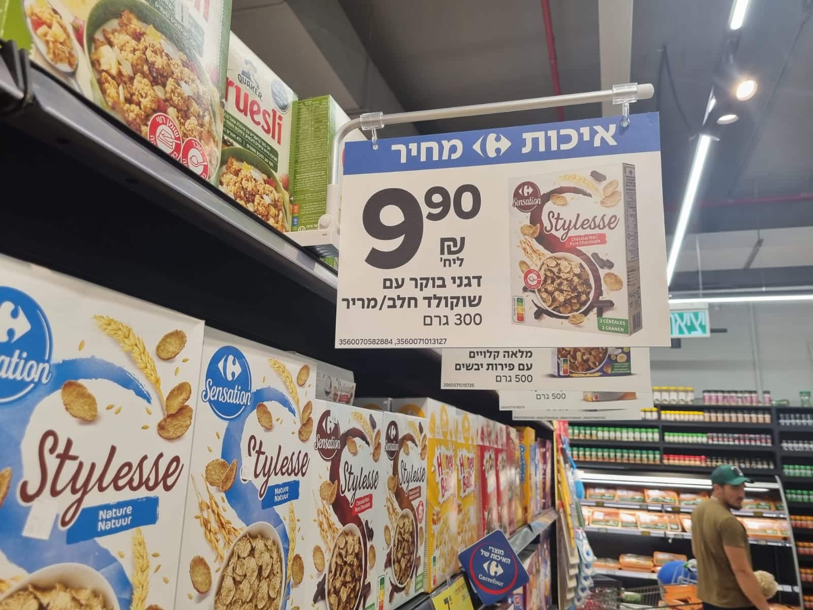 קורנפלקס